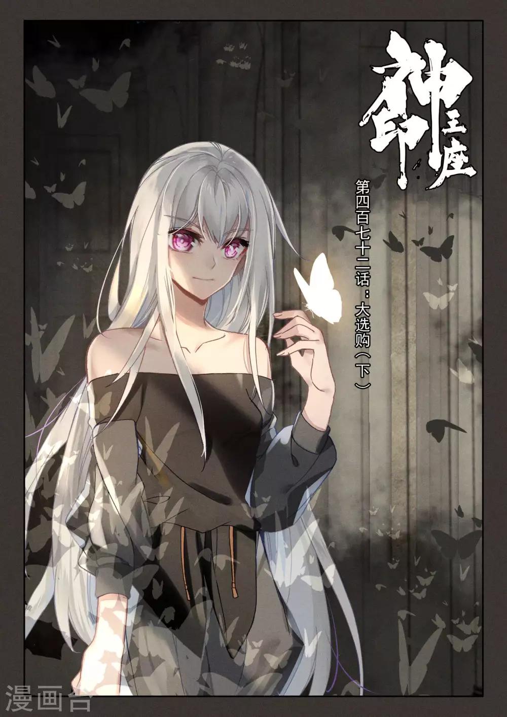 第472话 大选购（下）0