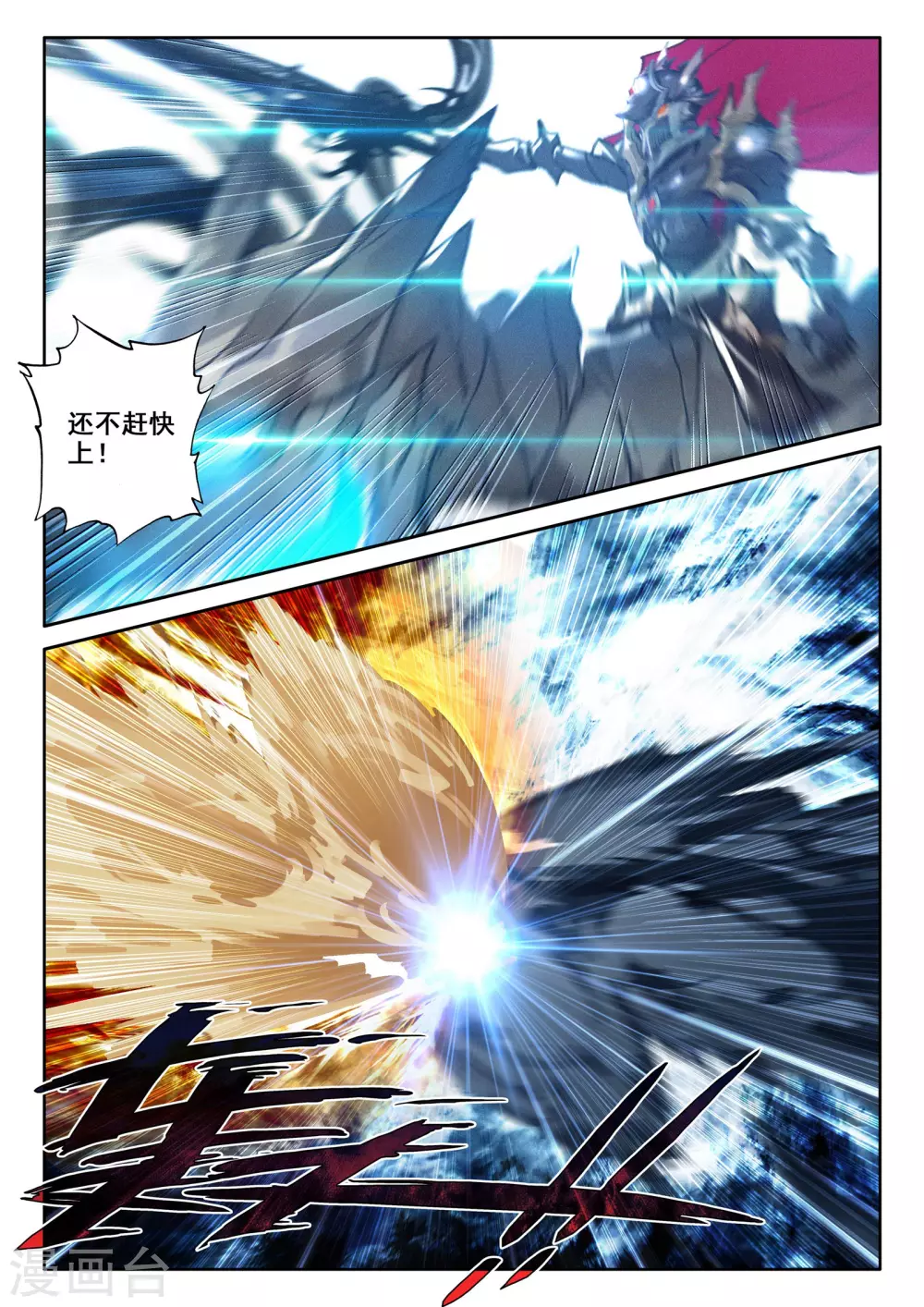 第520话 龙皓晨vs亡灵骑士（下）12