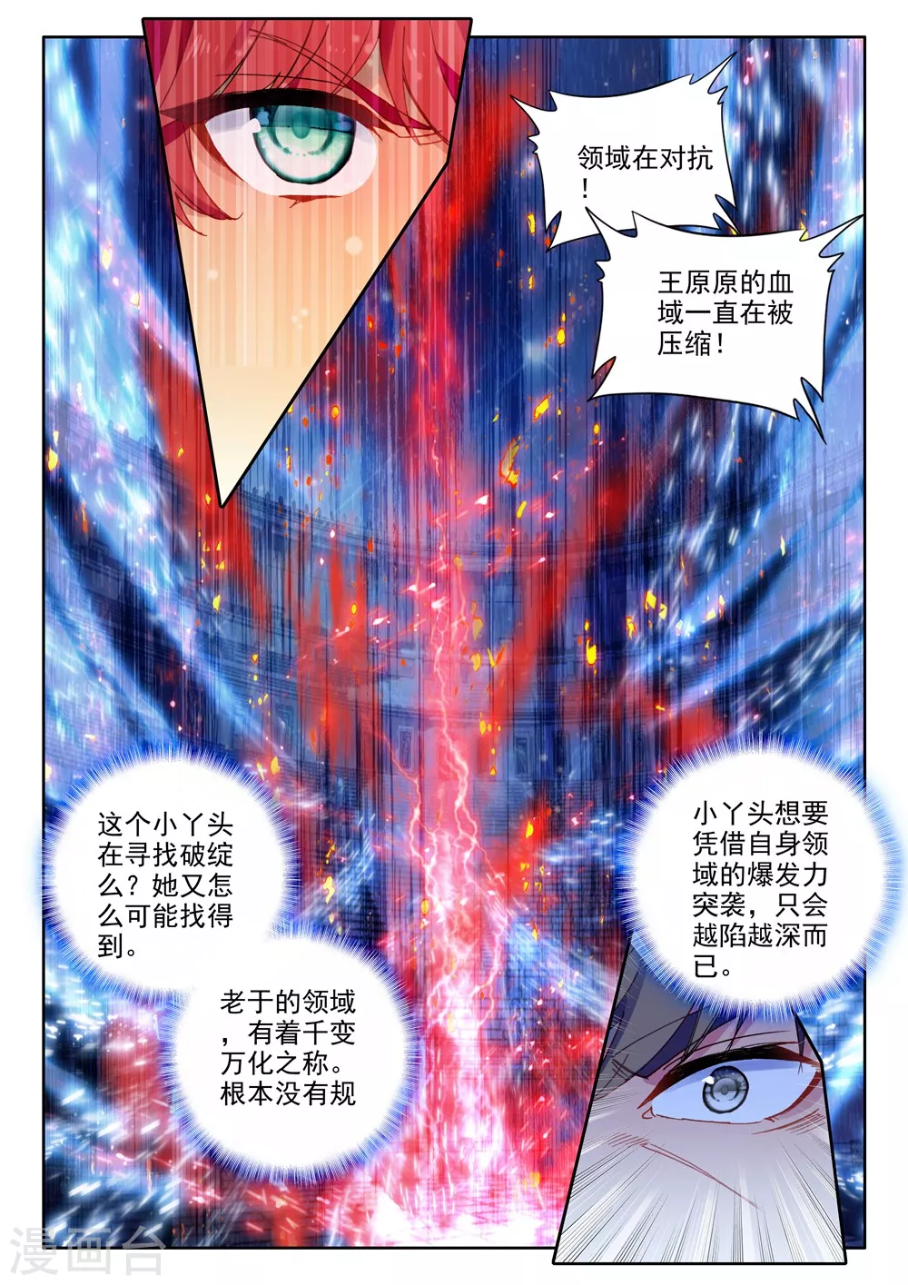 第451话 智慧女战神(中)4