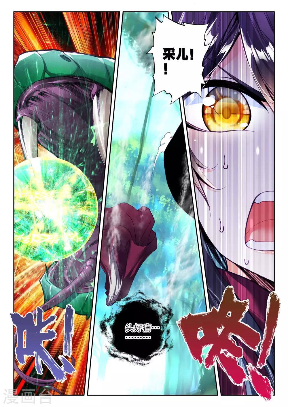 第296话 幽暗沼泽(下)7