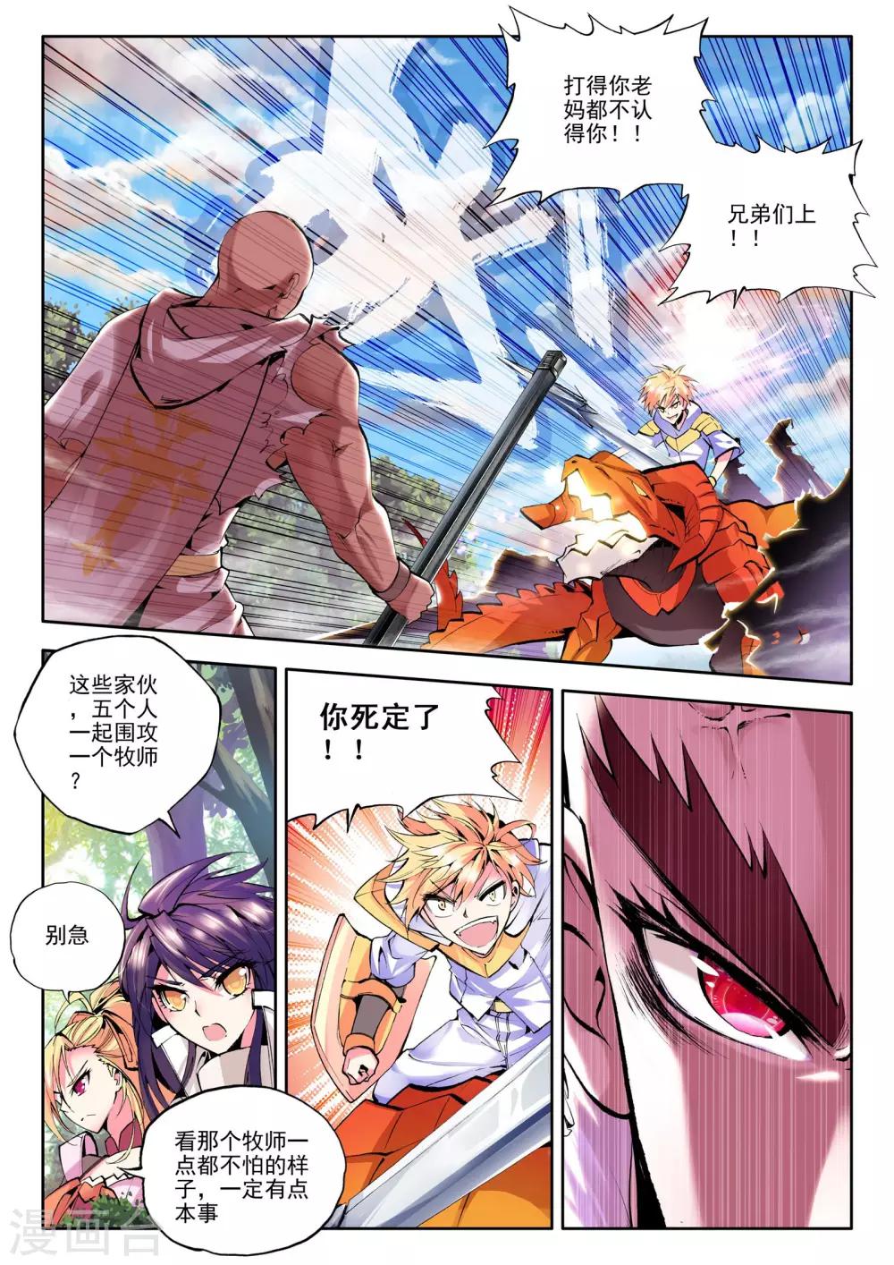 第85话 暴力光头牧师(中)3