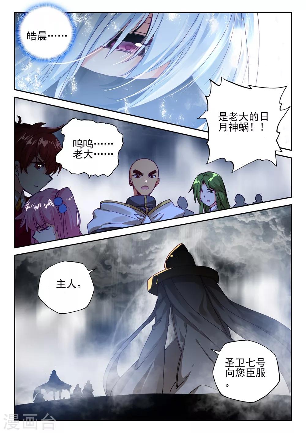 第403话 龙死威犹在(下)1