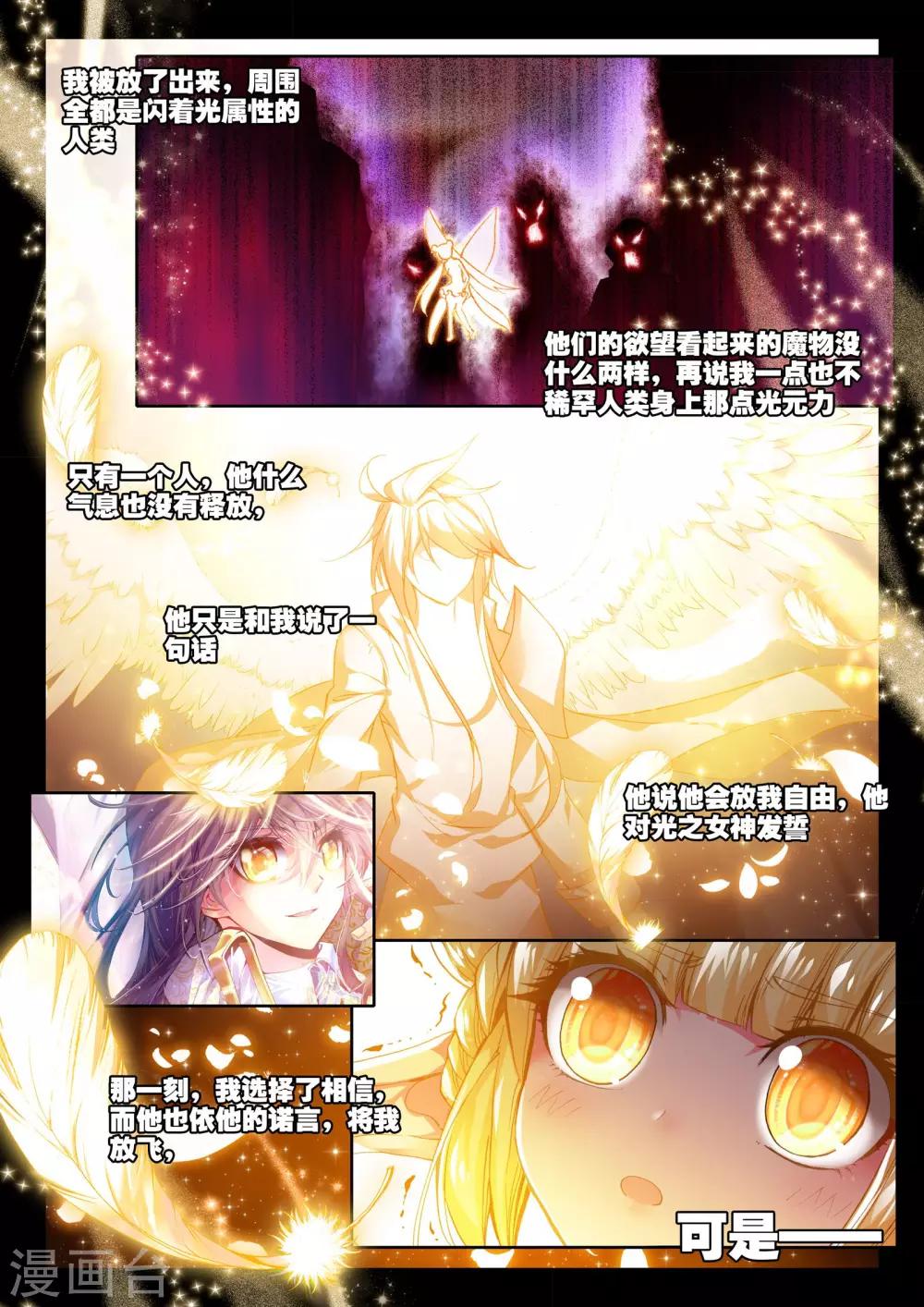 第180话 灵炉融合(上)2