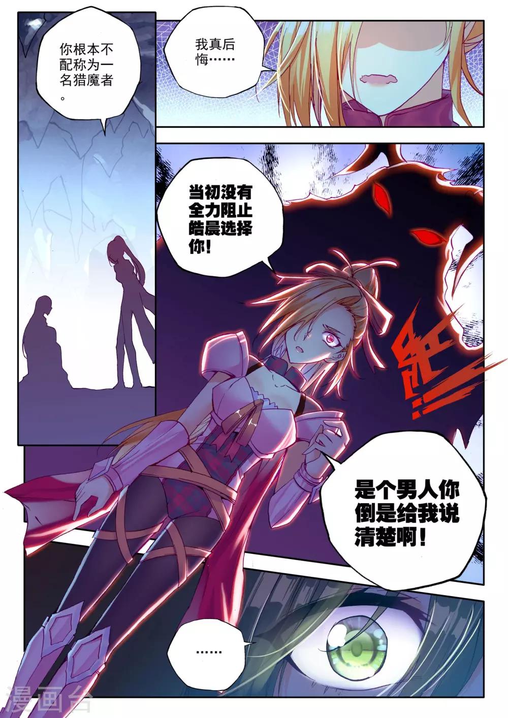 第212话 溃乱(下)1