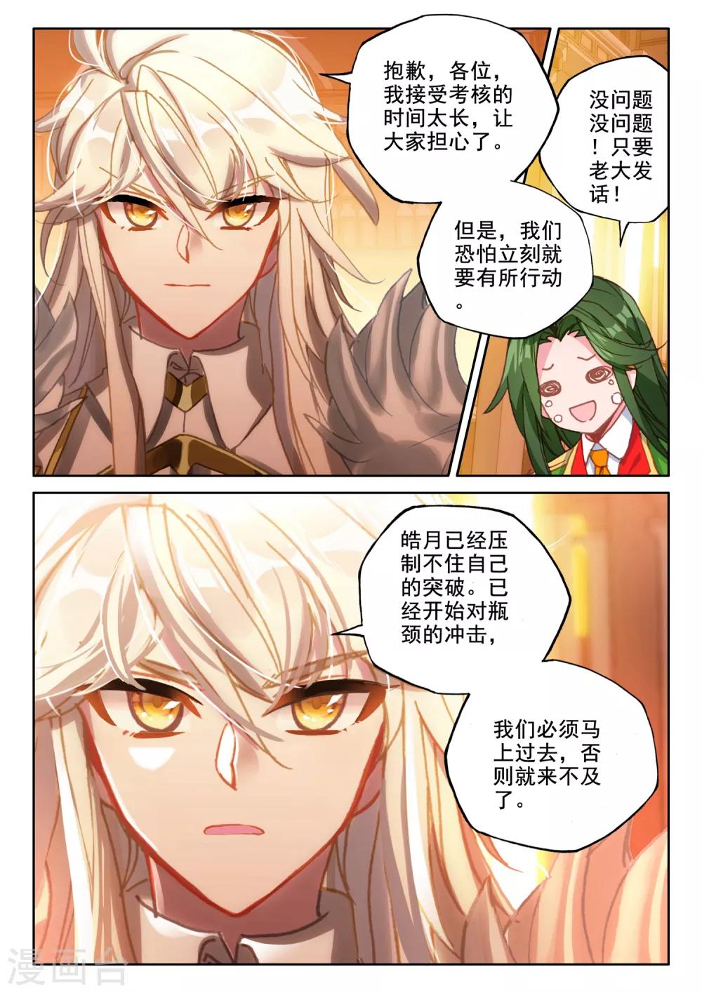 第514话 前往亡灵世界（下）1