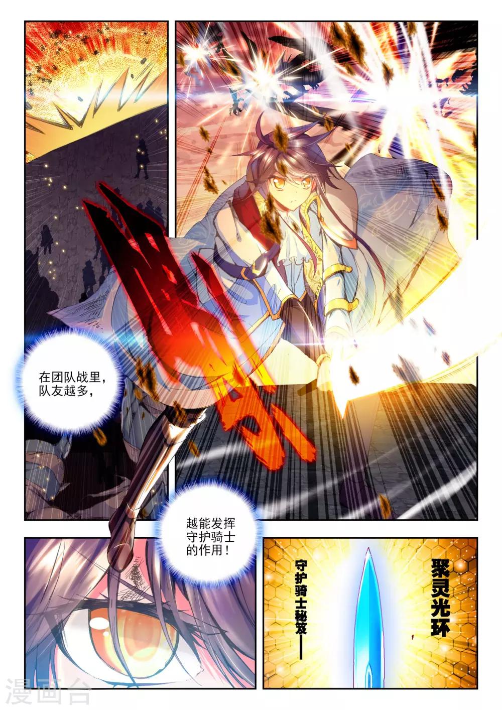 第157话 夜战雄关(中)2