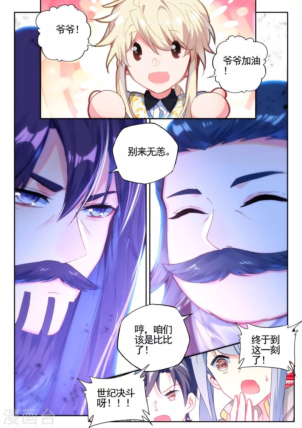 第433话 血域(下)4