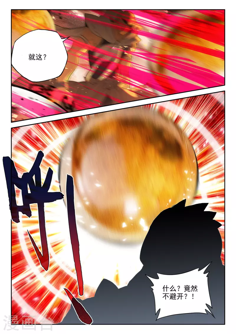 第529话 光头壮汉推到胖子？（上）6
