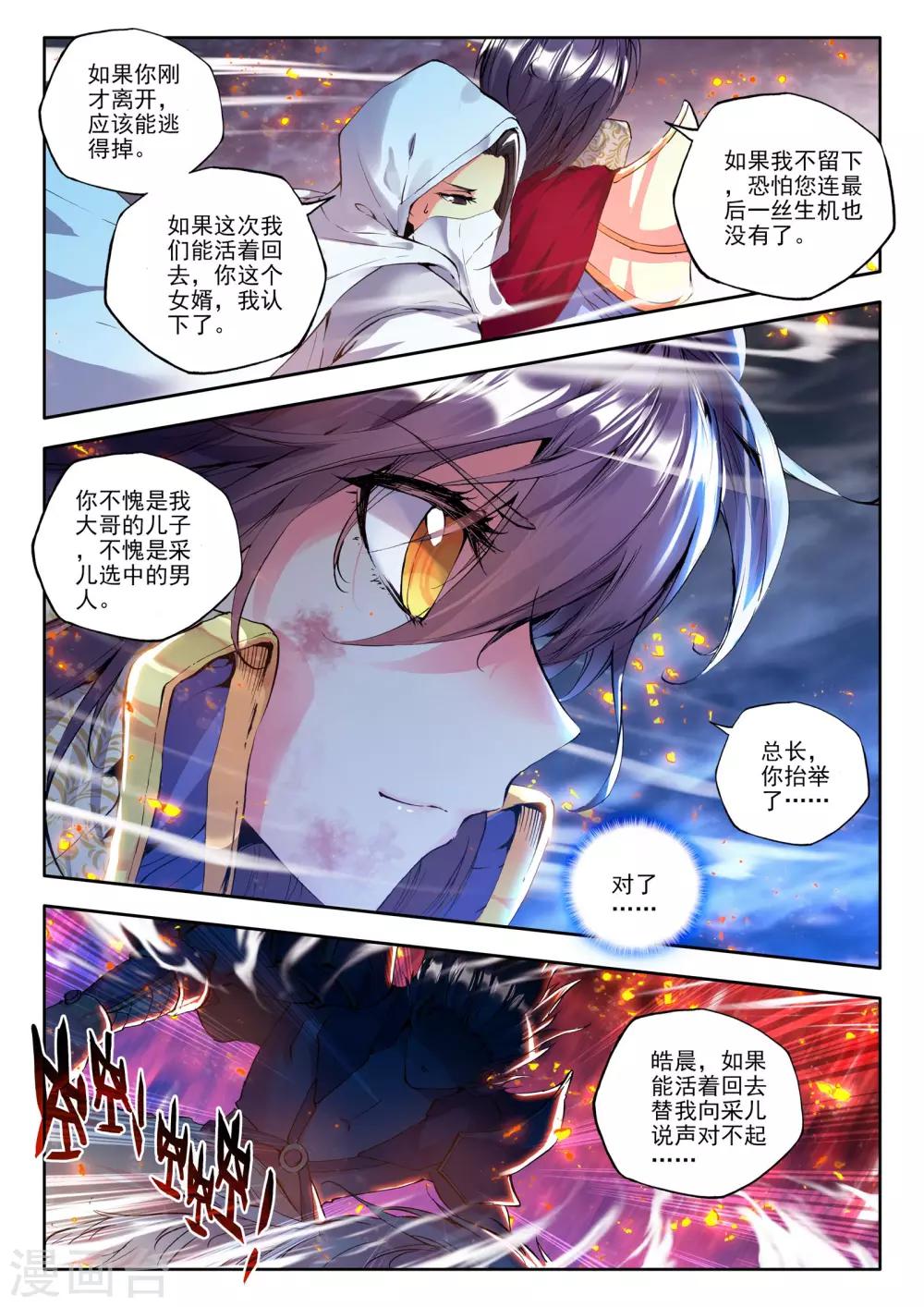 第167话 圣灵心之燃(下)4