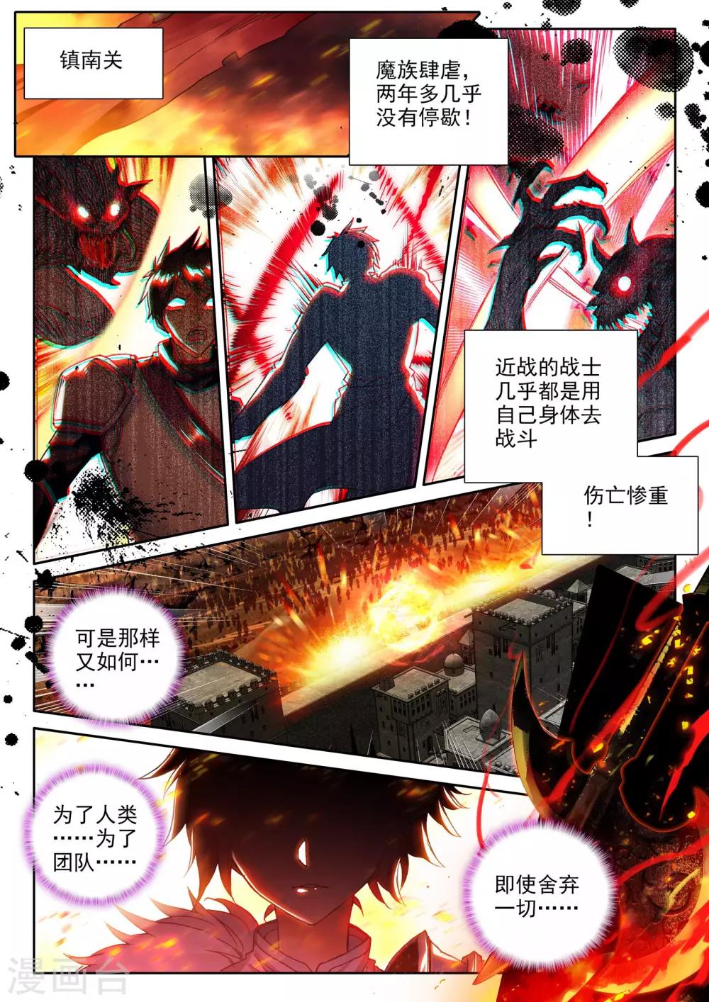 第363话 血腥女战神的泪水1