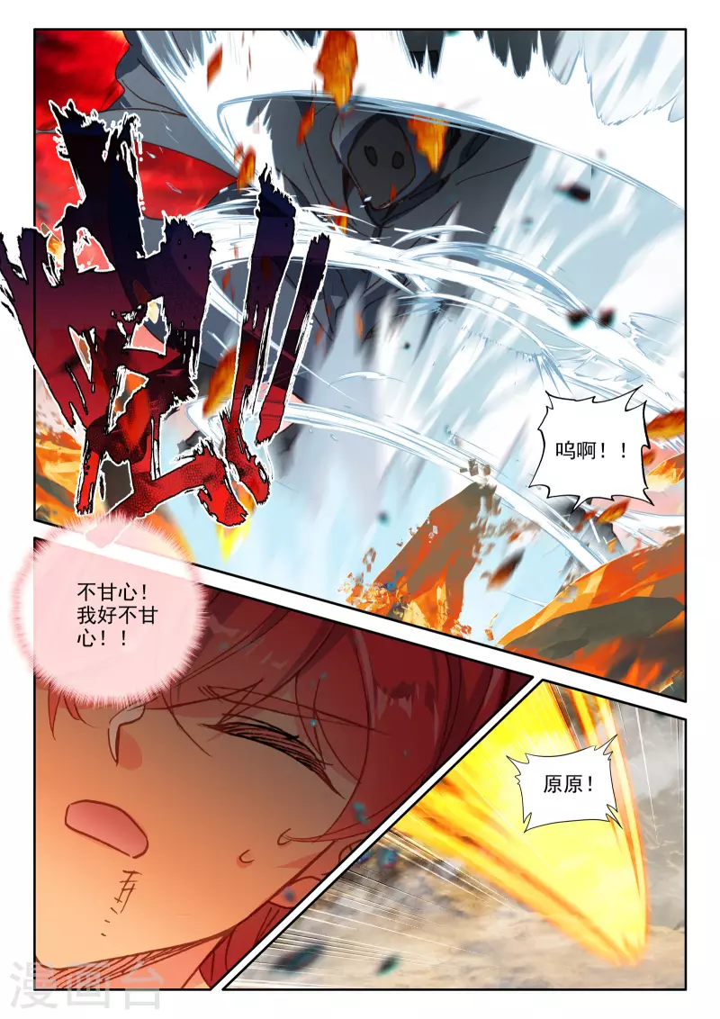 第532话 威压（下）8