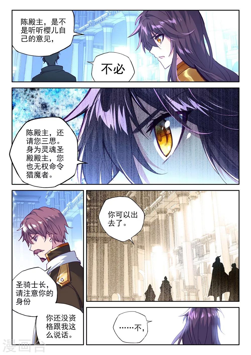 第373话 光之晨曦(下)2
