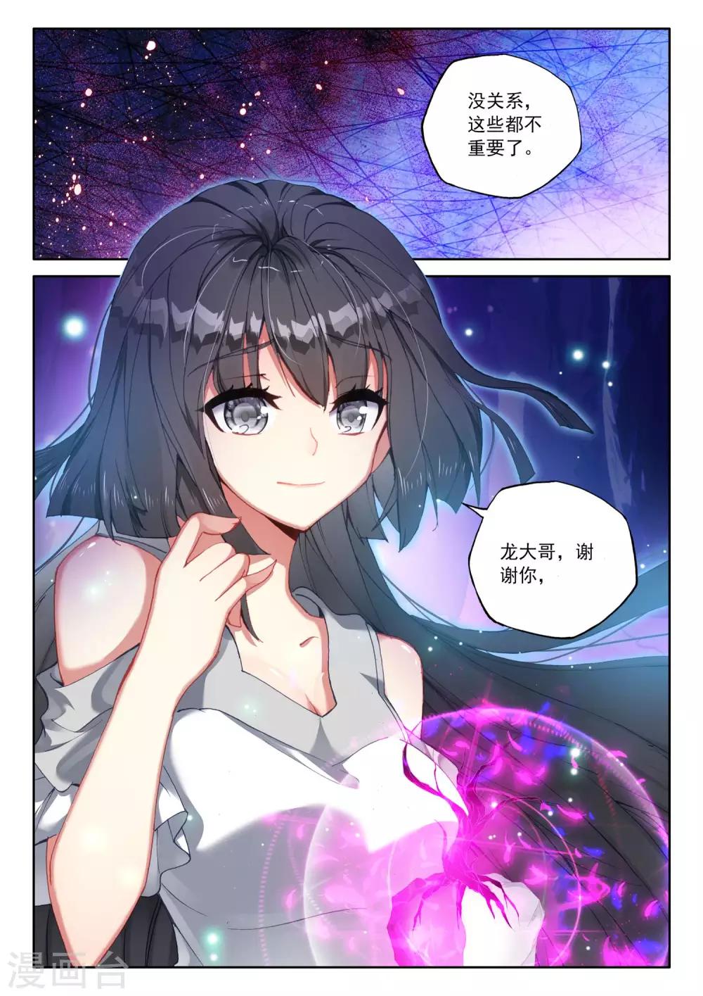 第491话 月夜女王（上）5