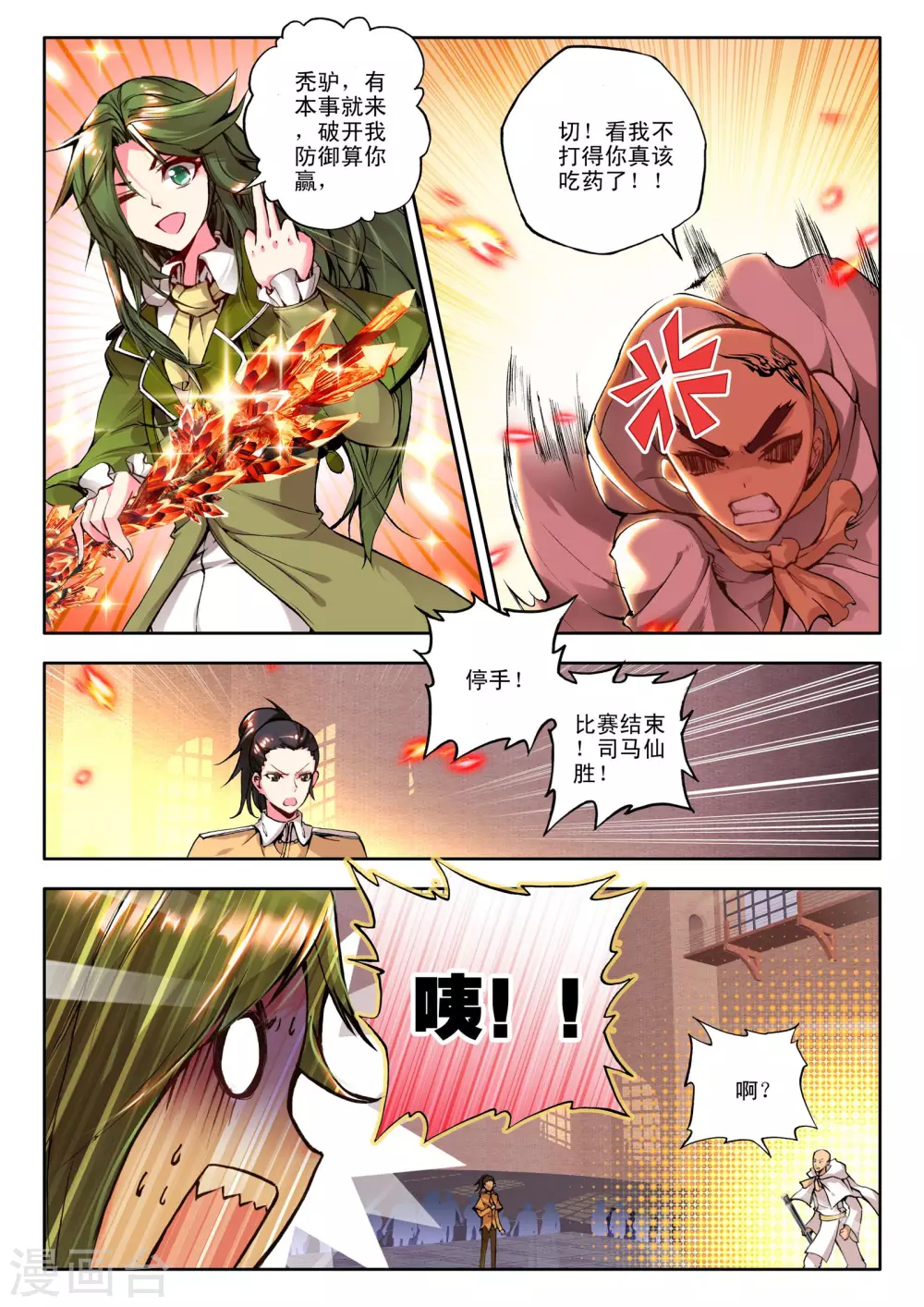 第119话 奇葩之战(上)4