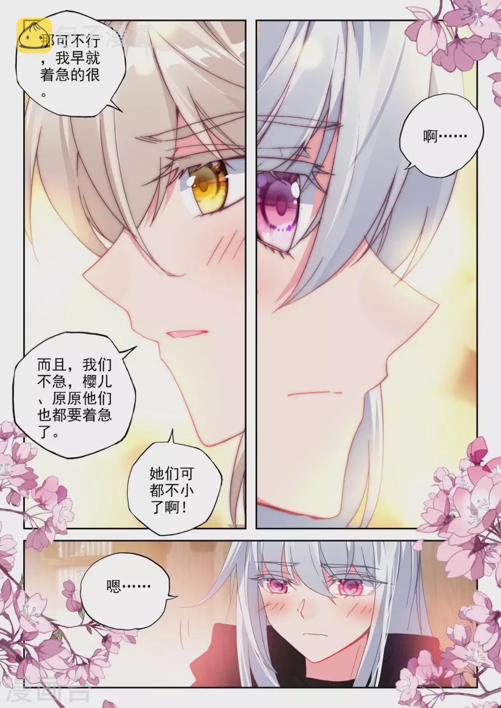 第473话 一家人重聚（上）8