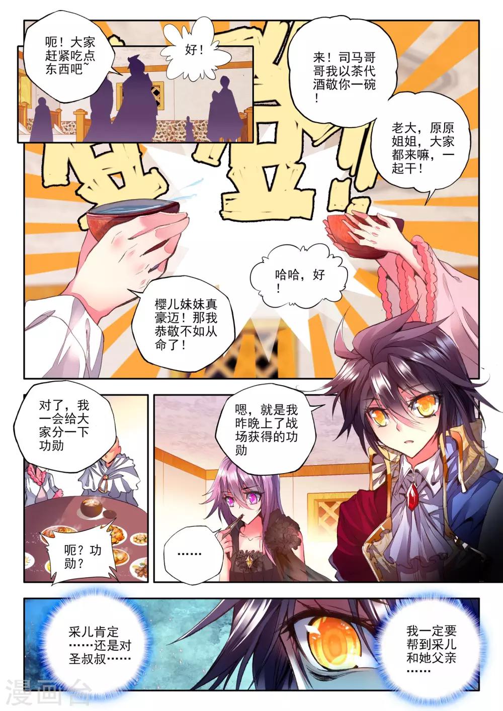 第170话 新任务？(下)2