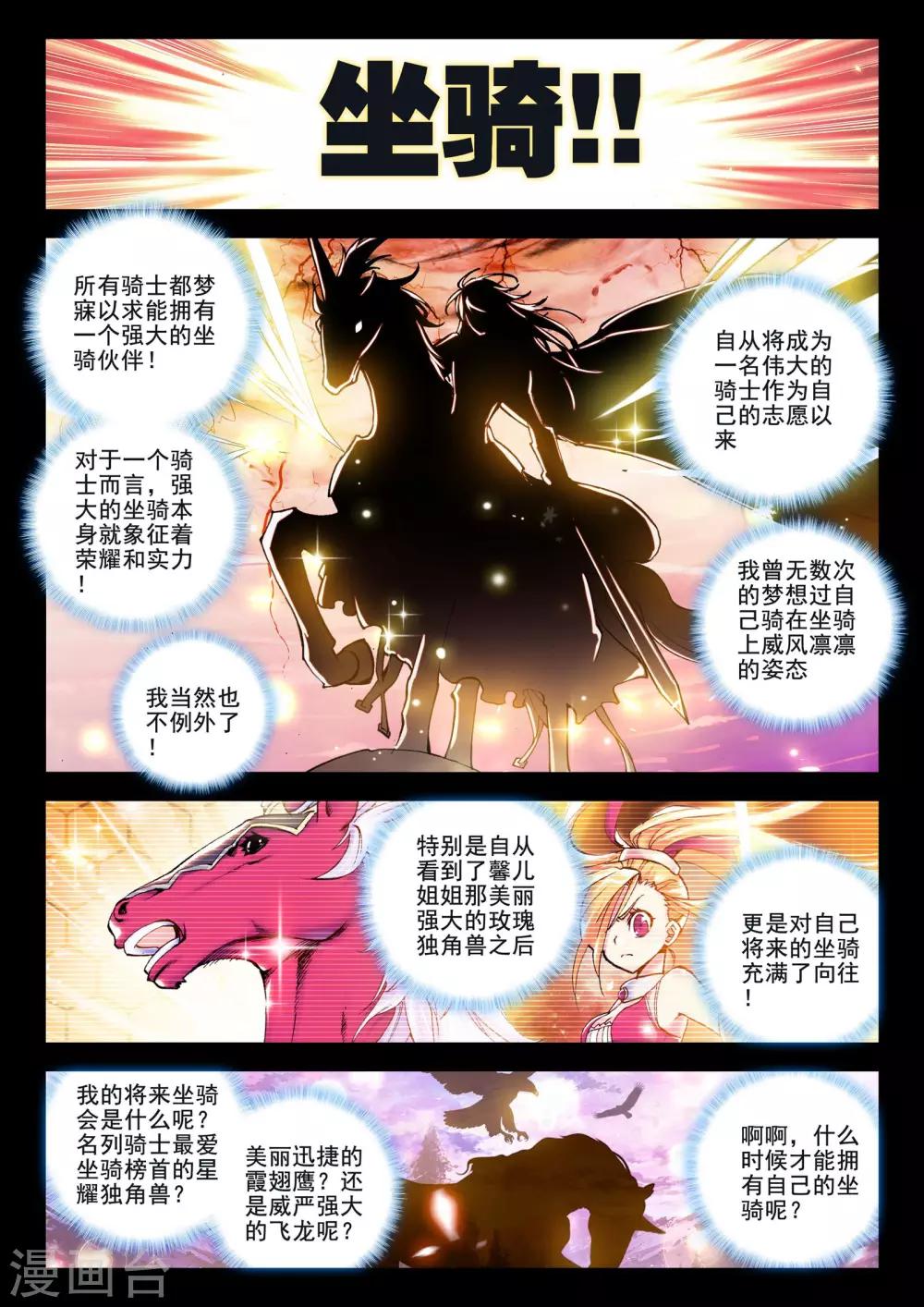 第54话 缘分(上)1