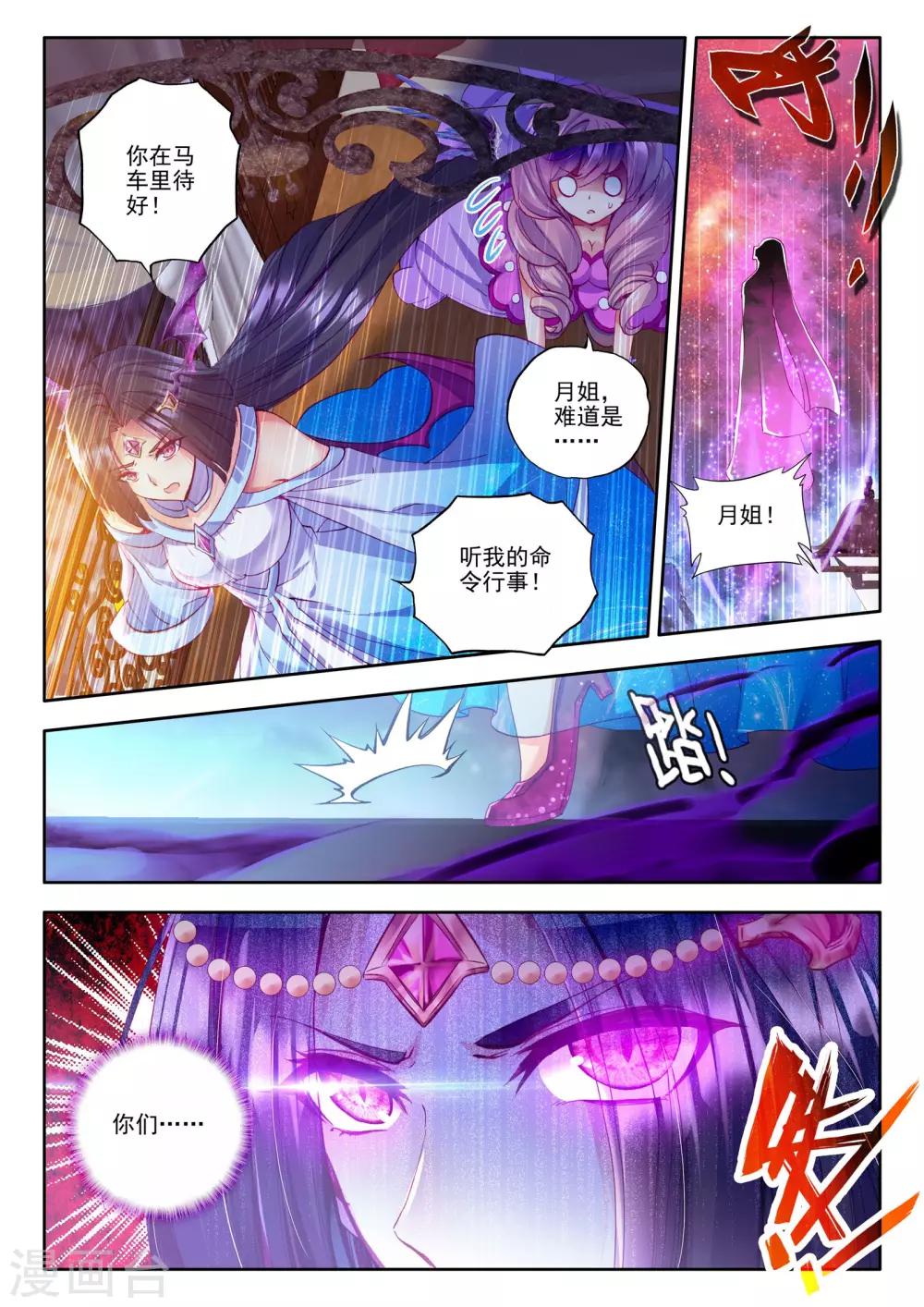 第191话 月夜商团(下)6
