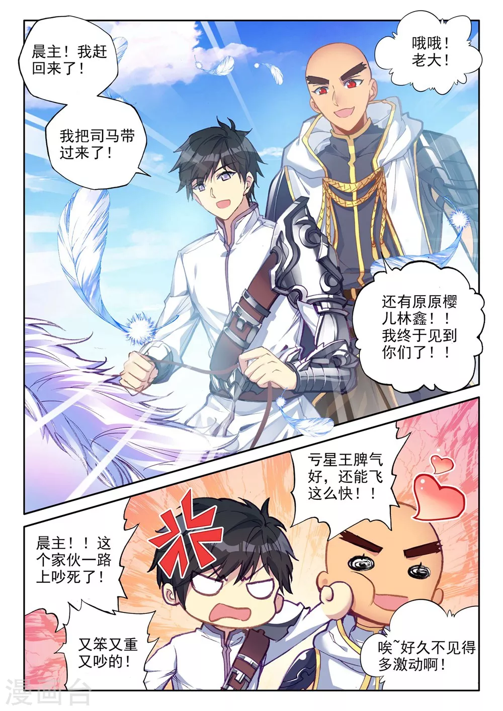 第374话 万兽关(上)6