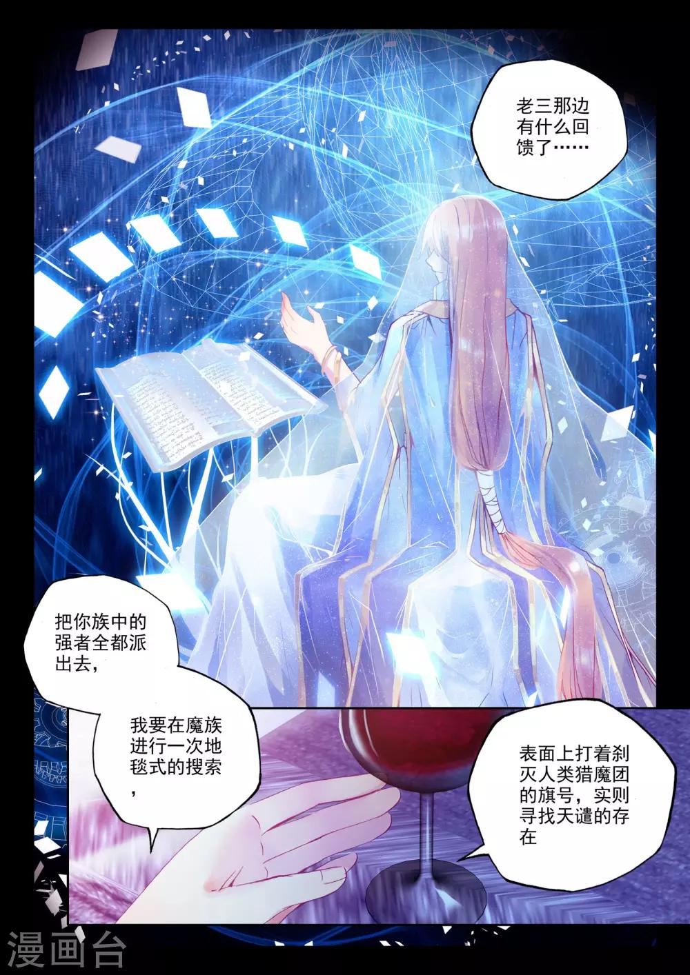 第221话 绝色侍女(下)5
