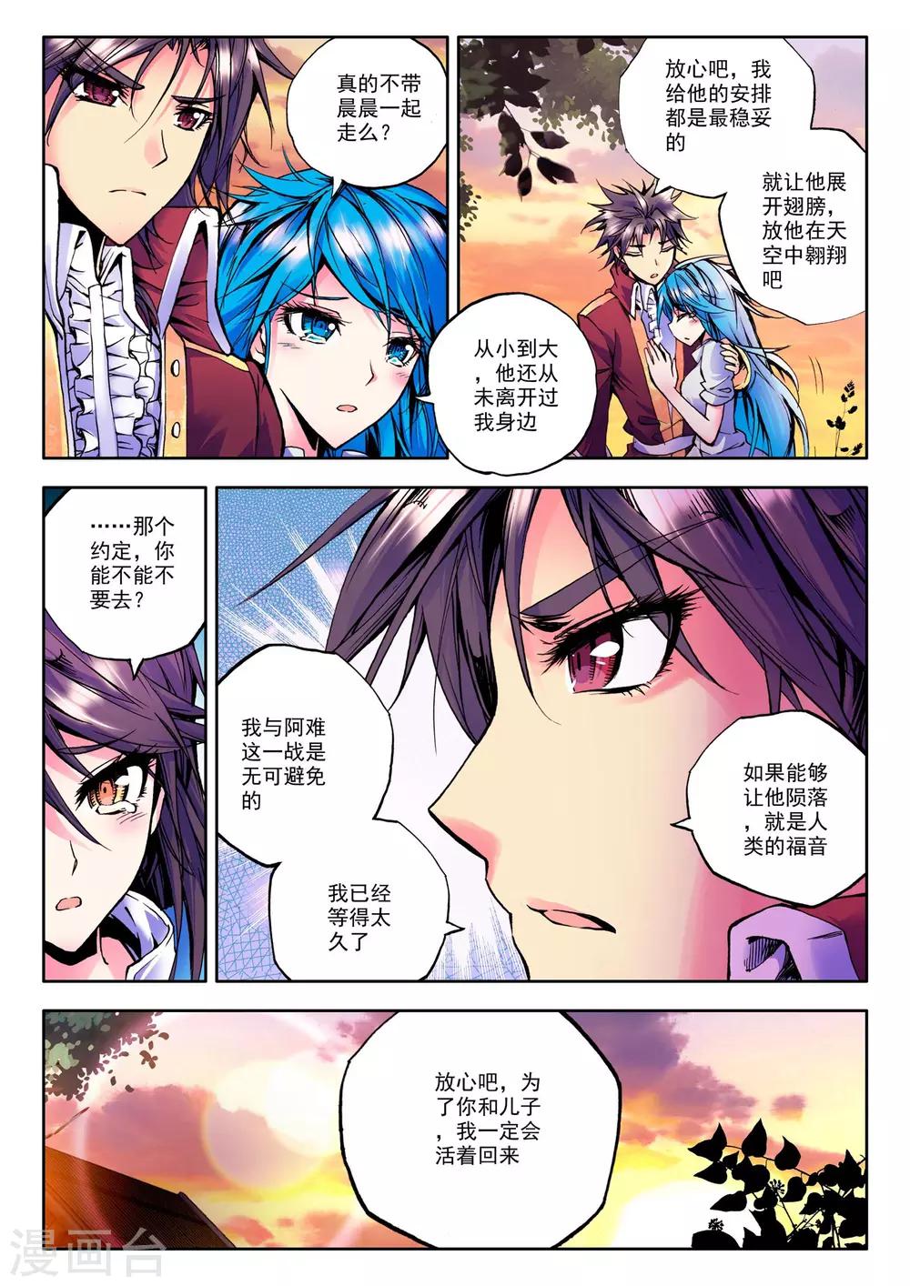 第41话 圣引灵炉(下)3