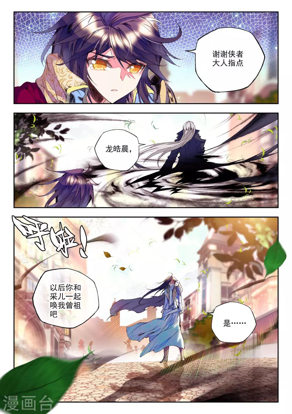 第153话 初次战斗(下)6