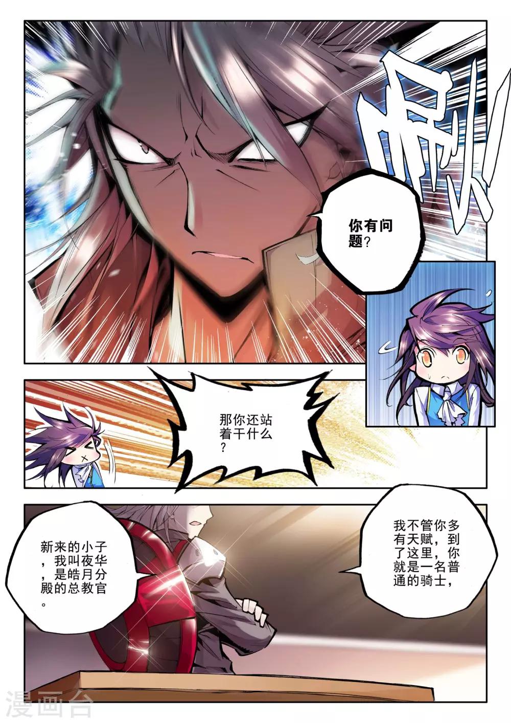 第48话 来自地狱的教官！(上)4