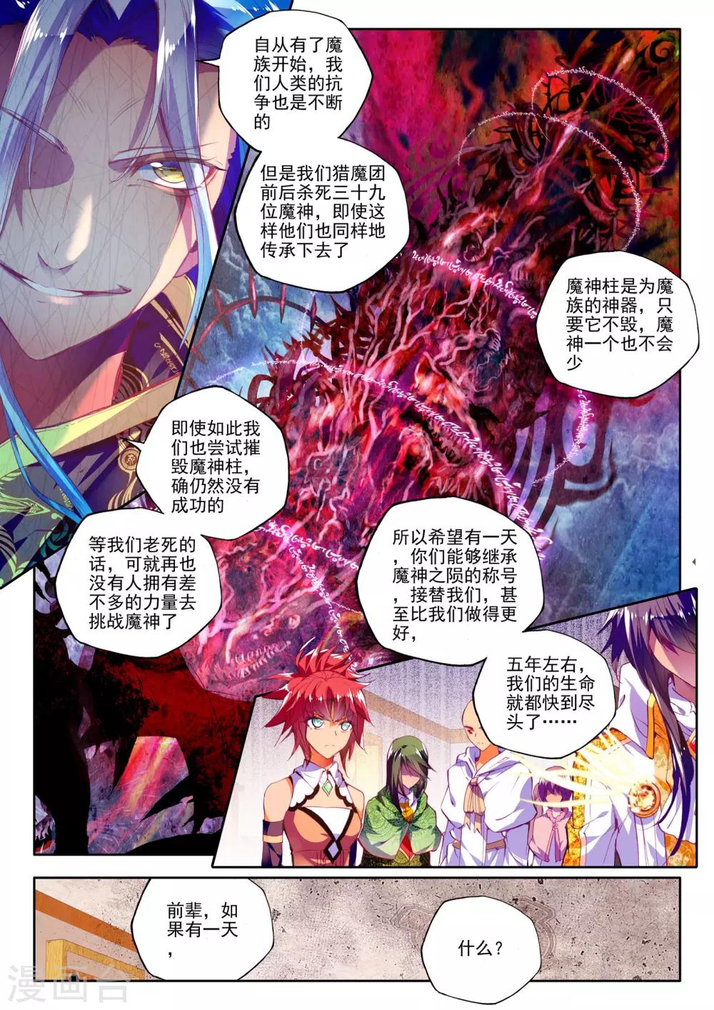 第186话 光之晨曦(上)5