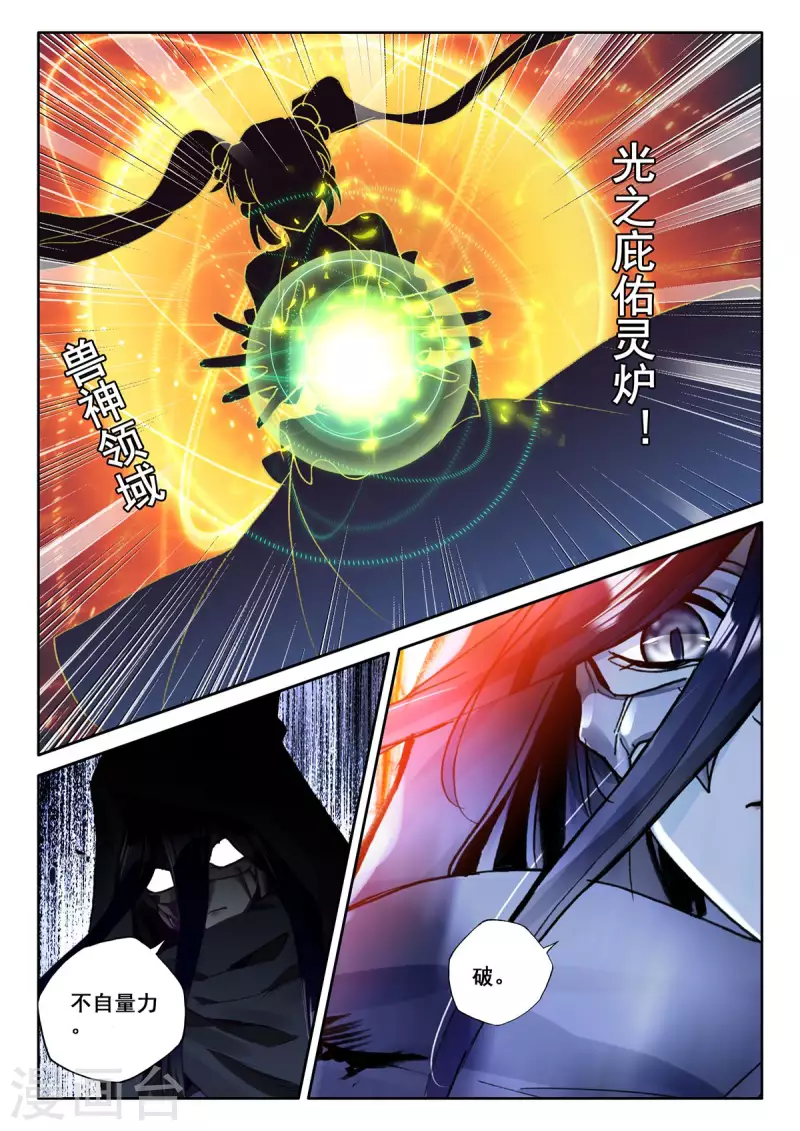 第545话 底牌！（上）4