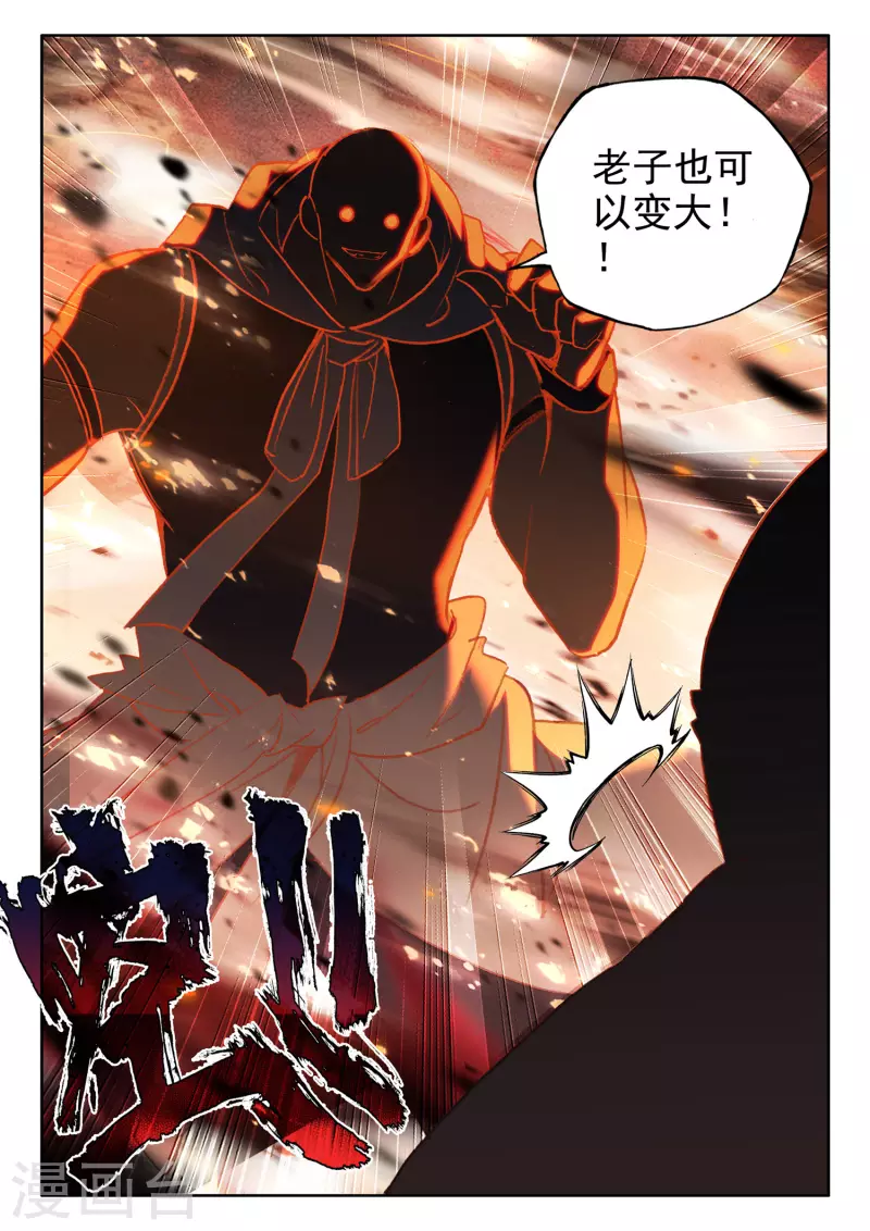 第529话 光头壮汉推到胖子？（上）2