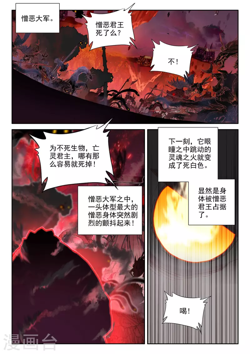 第540话 光头壮汉推倒胖子（下）6