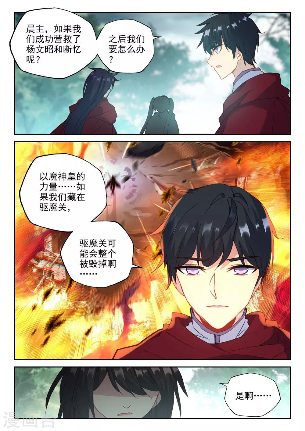 第381话 捉迷藏(下)5