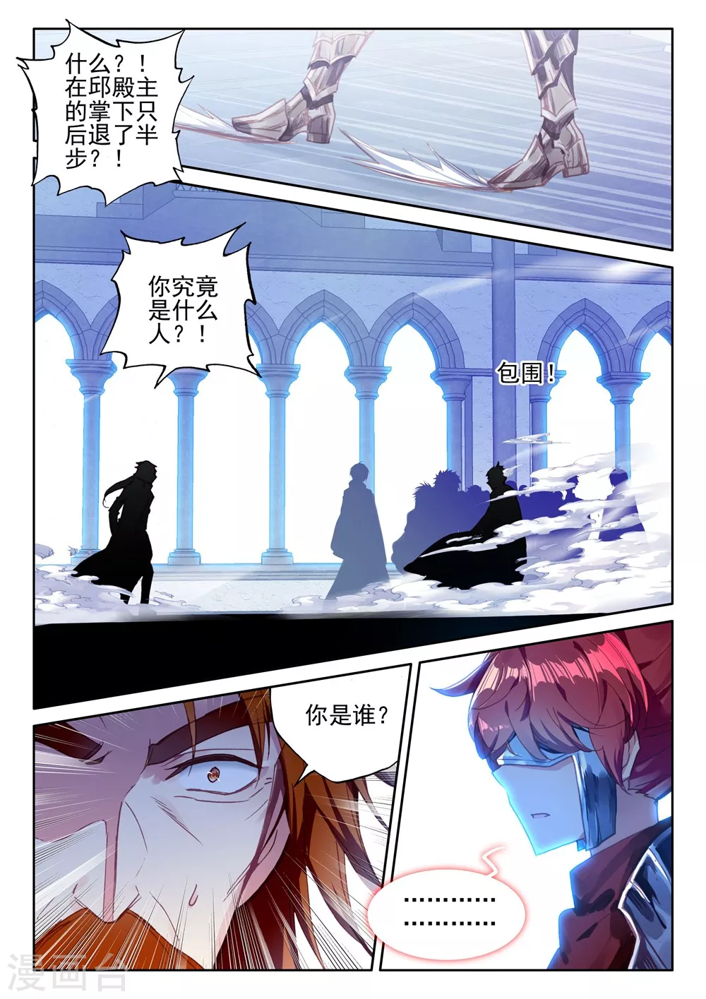 第419话 圣殿大比(上)6