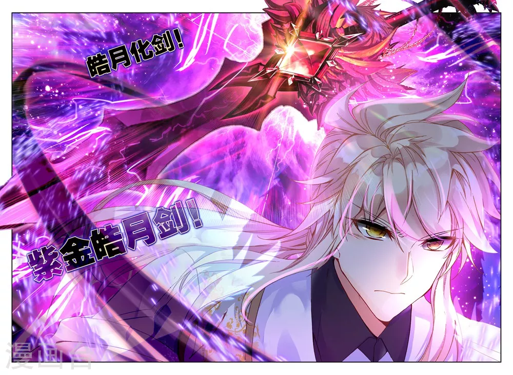 第459话 紫金皓月剑(上)1