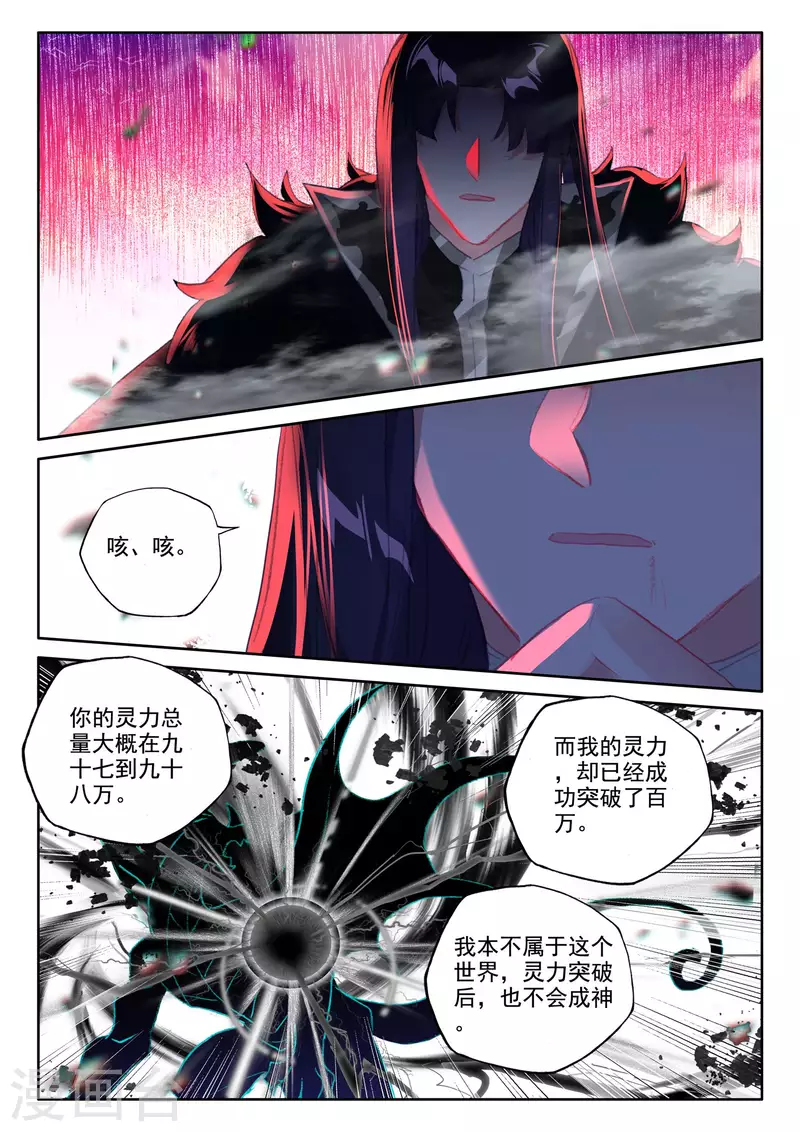 第552话 寂灭的一（下）9