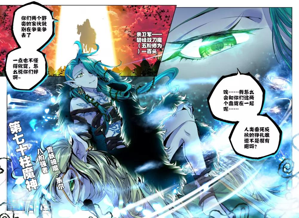 第164话 陷阱(下)2