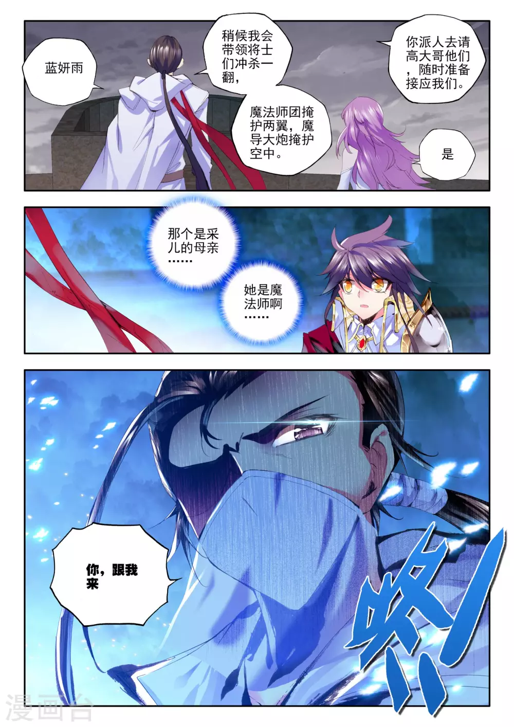 第160话 夜袭(中)1