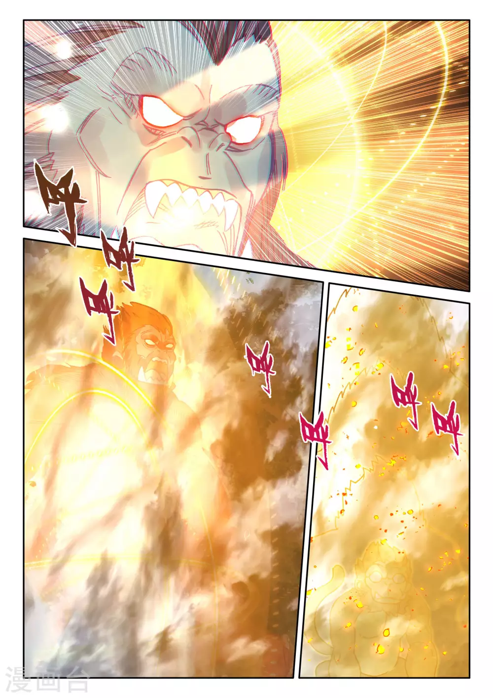 第481话 光神之域（上）8