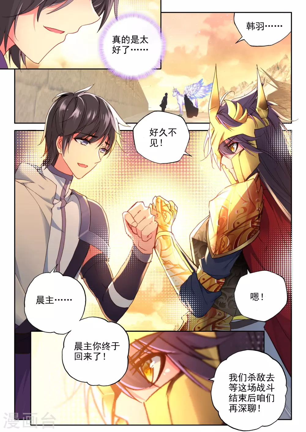第338话 龙归(下)4