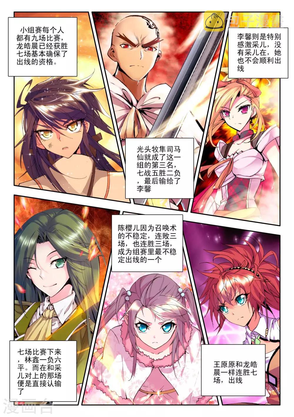 第125话 邀约(上)5