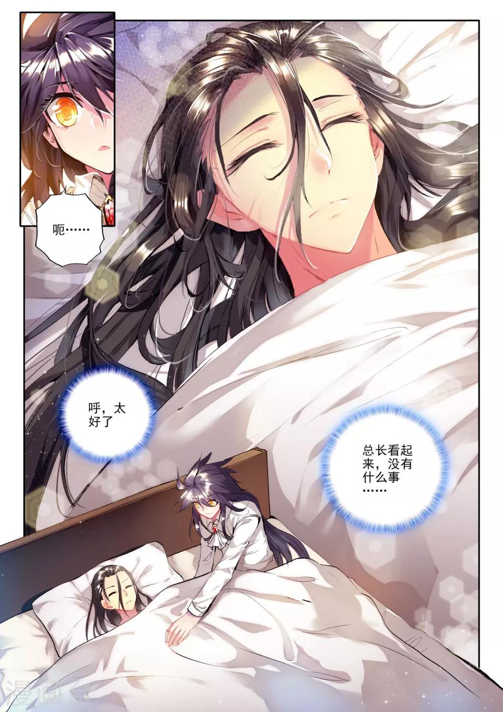 第168话 新任务？(上)2