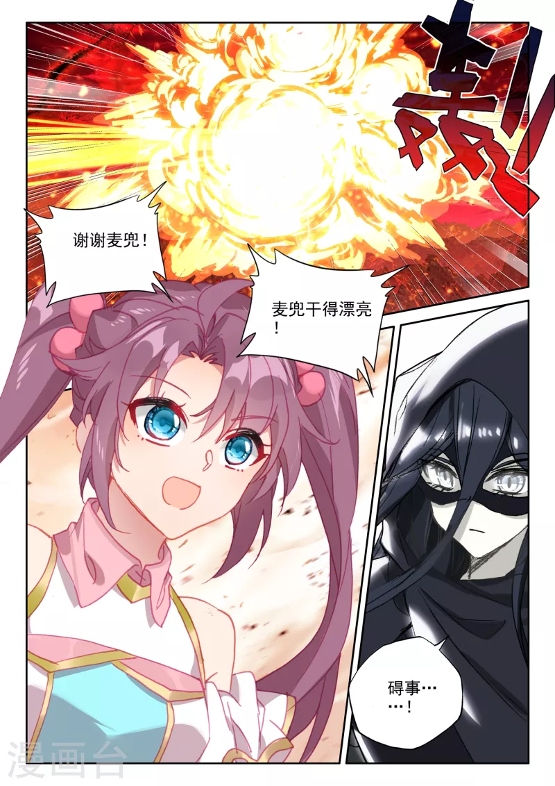第535话 缺口（上）8