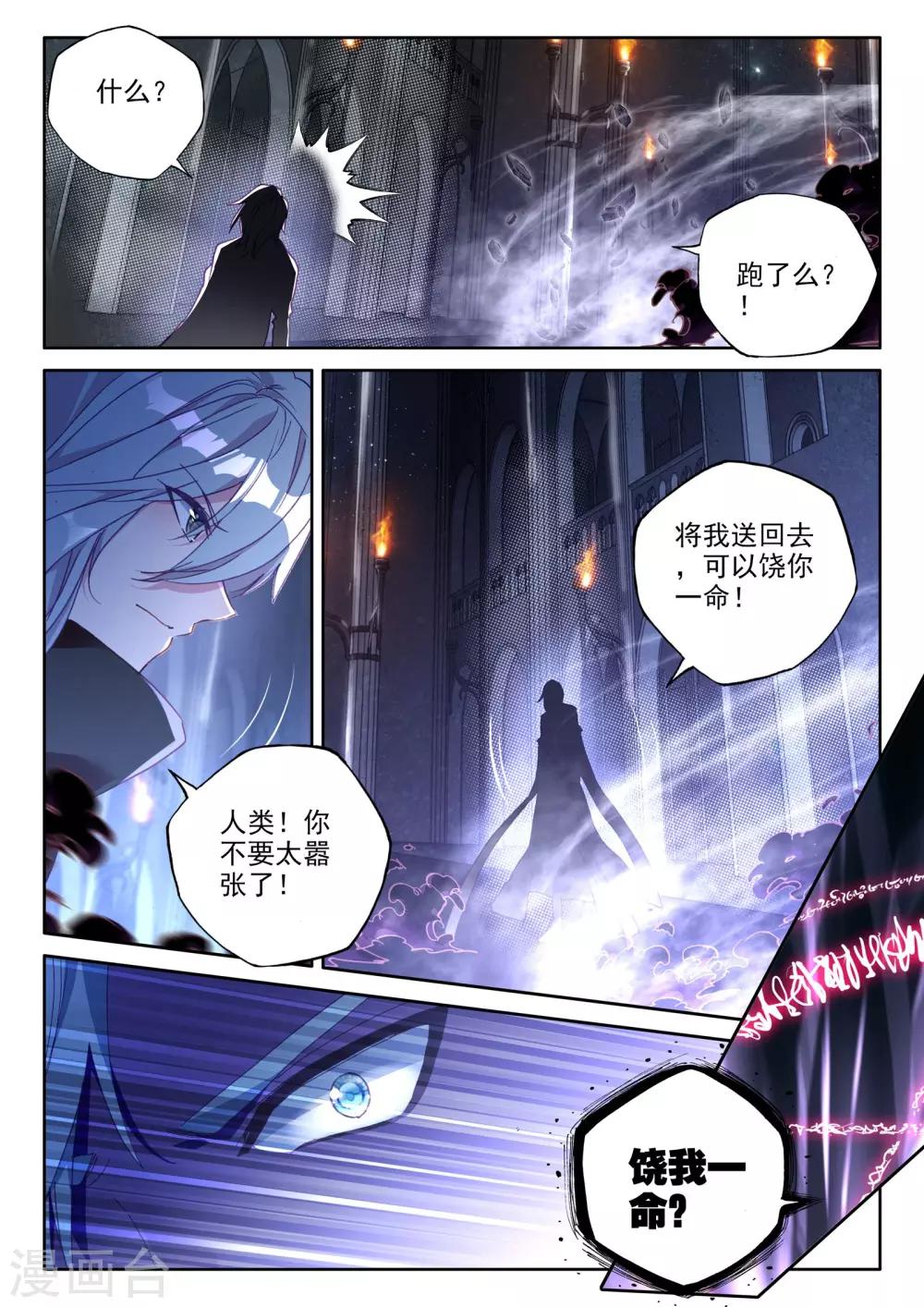 第365话 反制魔神4