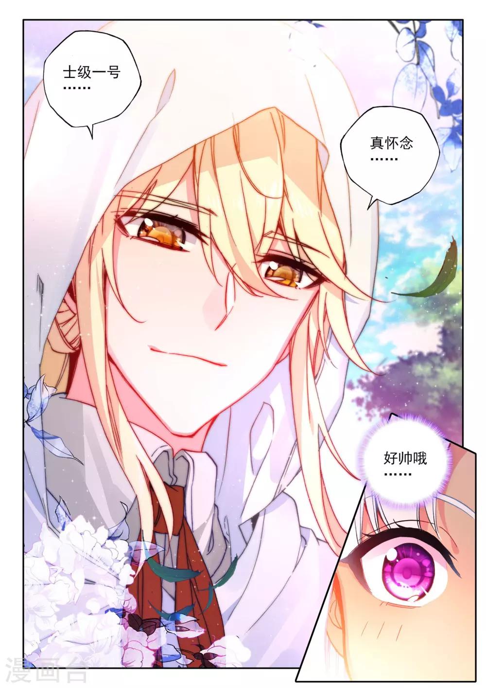 第468话 魔神皇的惊讶(上)2