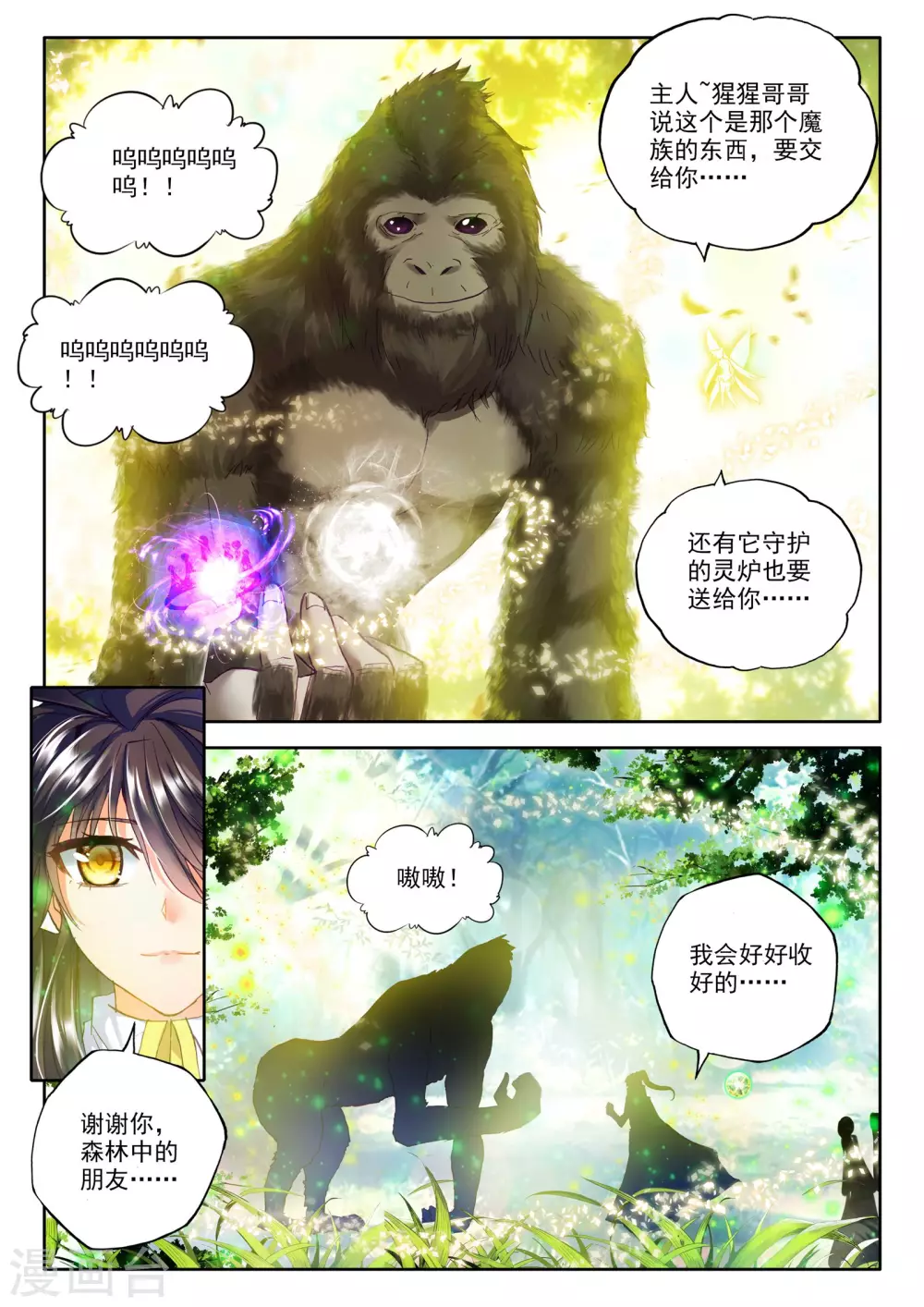 第244话 梦幻天堂的初遇(中)5