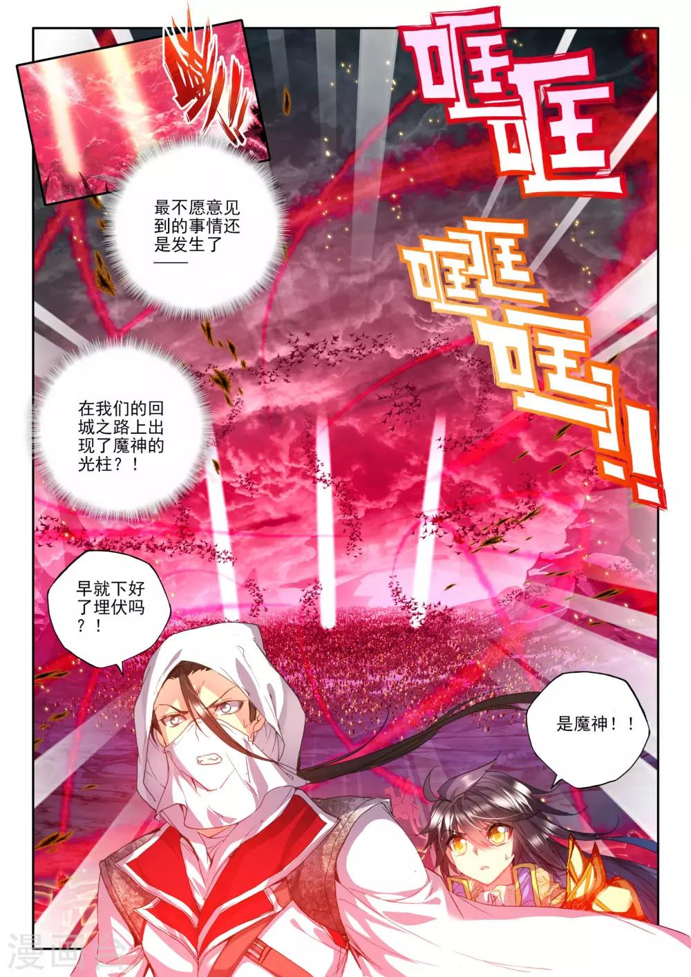 第163话 陷阱(中)4