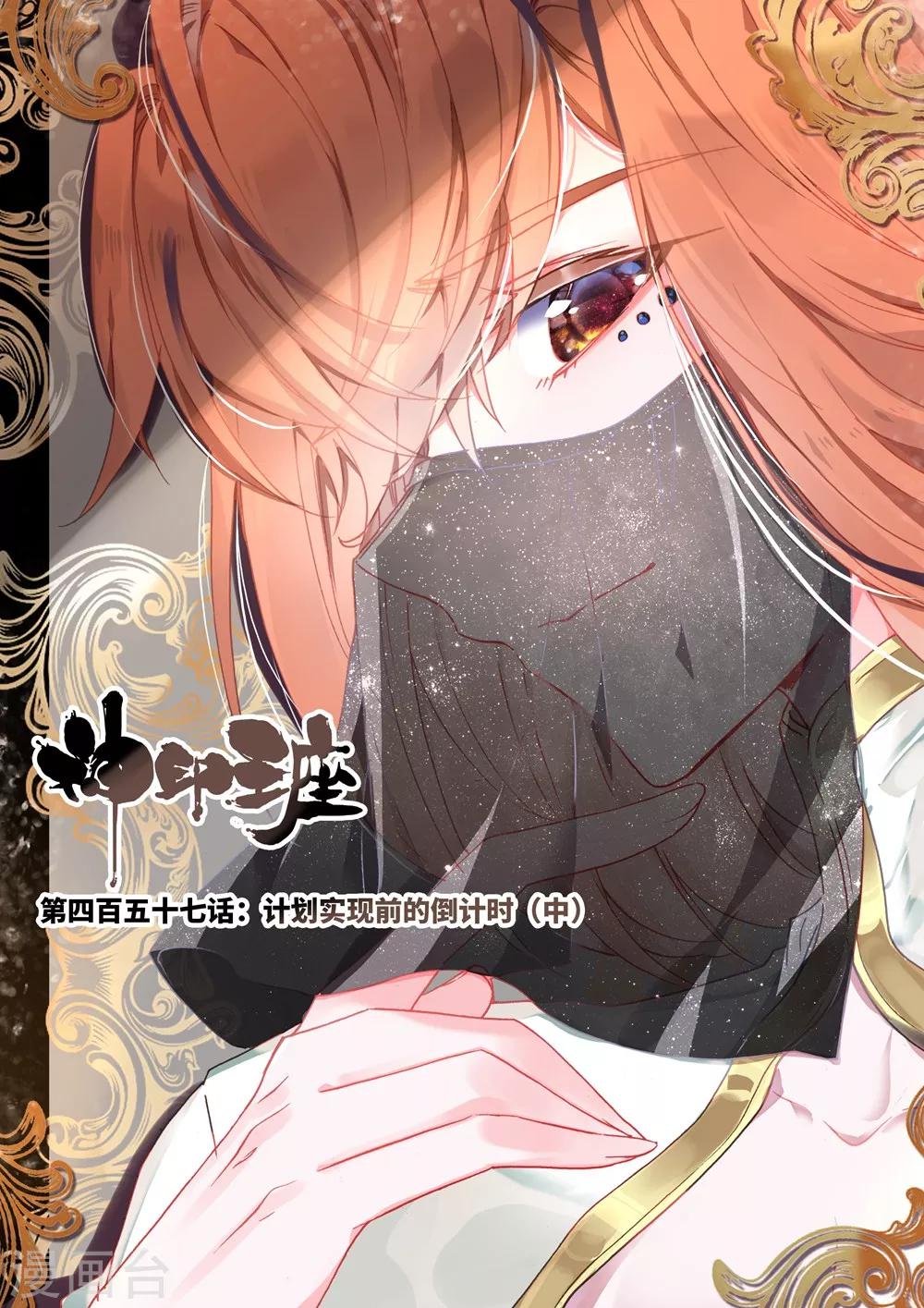 第457话 计划实现前的倒计时(中)0
