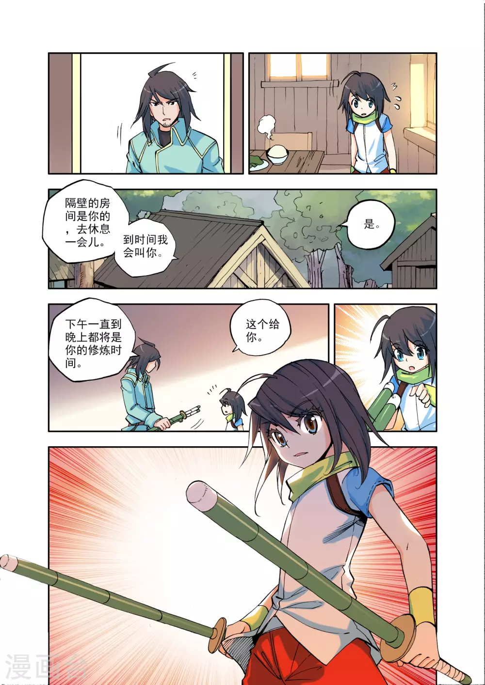 番外1 圣魔学院—恋爱篇5
