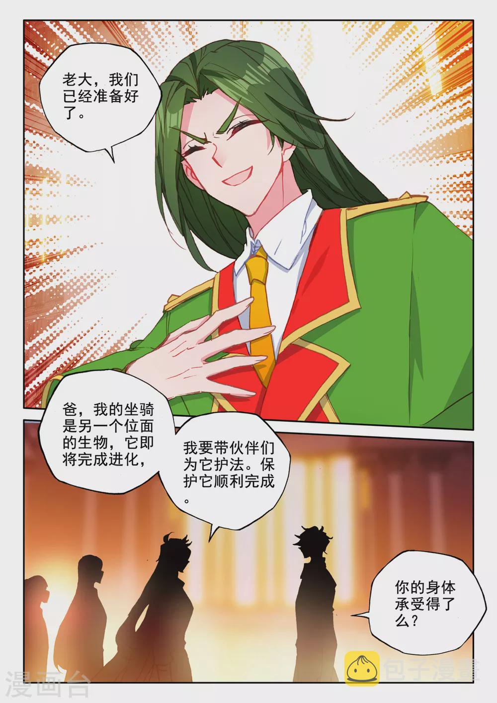 第513话 前往亡灵世界（上）2