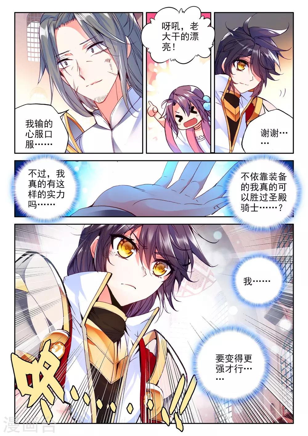第276话 传奇装备(上)5